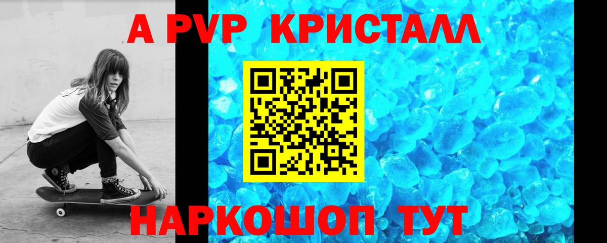 Alpha-PVP крисы CK  А ПВП крисы CK  Вход с VPN  A-PVP VHQ  Воскресенск 