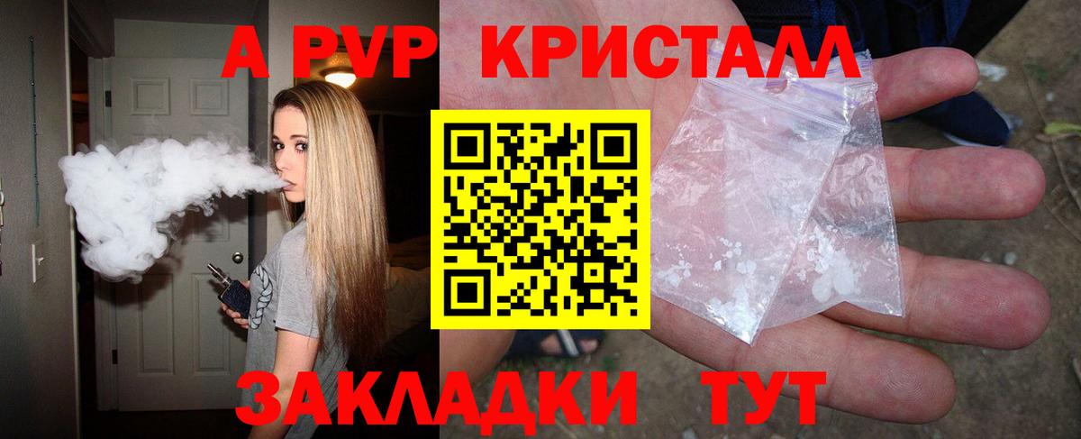 Альфа ПВП крисы CK Воскресенск