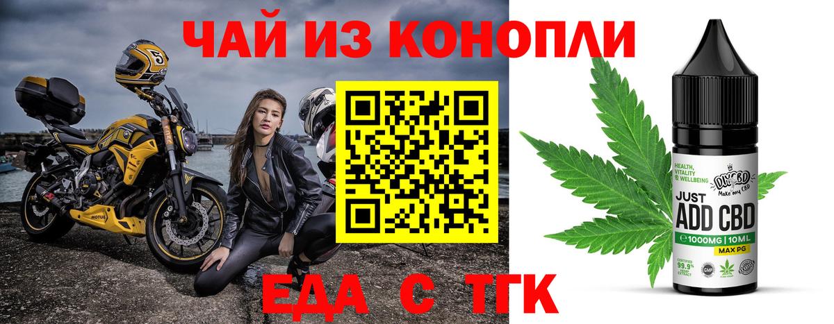 Cannafood конопля  Вход с VPN  Воскресенск 