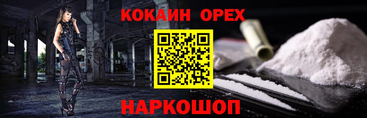 Кокаин Fish Scale Воскресенск