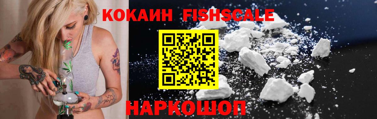 Кокаин 97%  Кокаин 99%  Вход с VPN  Воскресенск 
