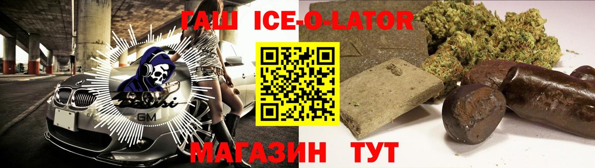 Гашиш 40% ТГК  ГАШИШ ice o lator  Воскресенск  Гашиш  Вход с VPN 
