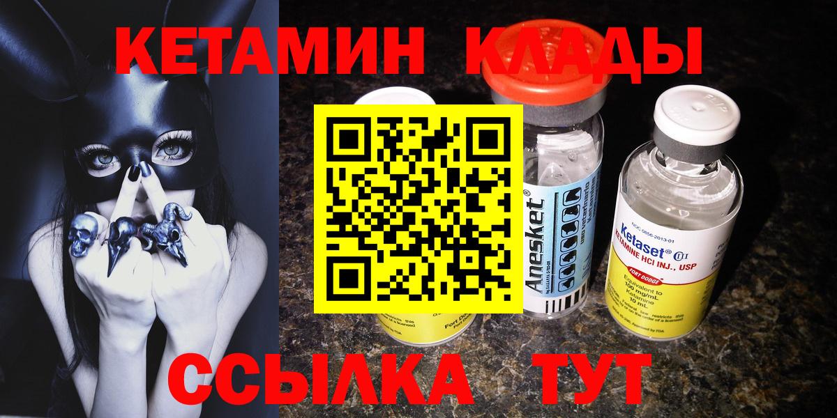 Кетамин ketamine  Кетамин ketamine  Вход с VPN  Воскресенск 