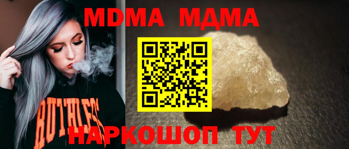 МДМА молли Воскресенск