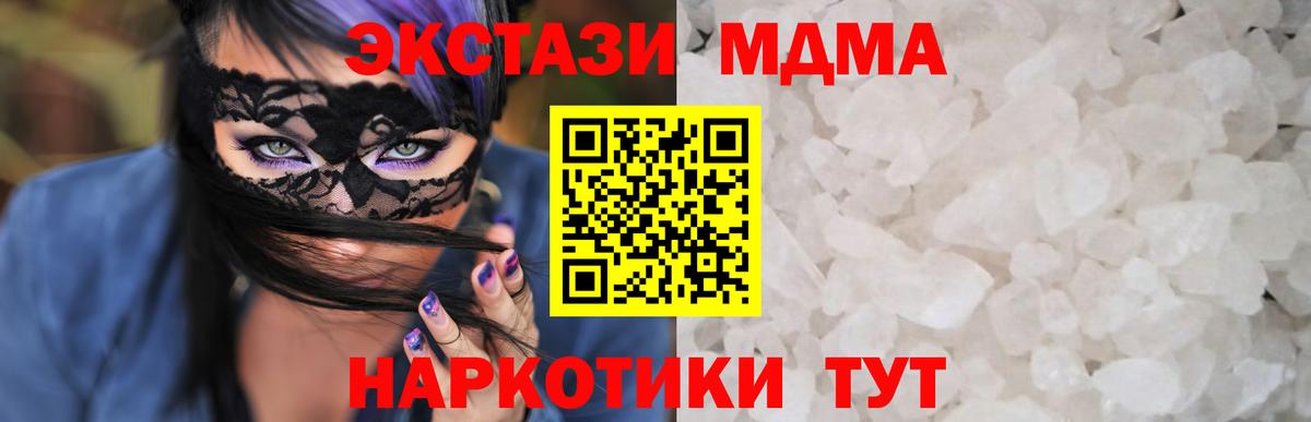 Воскресенск  MDMA кристаллы  МДМА Molly  Вход с VPN 