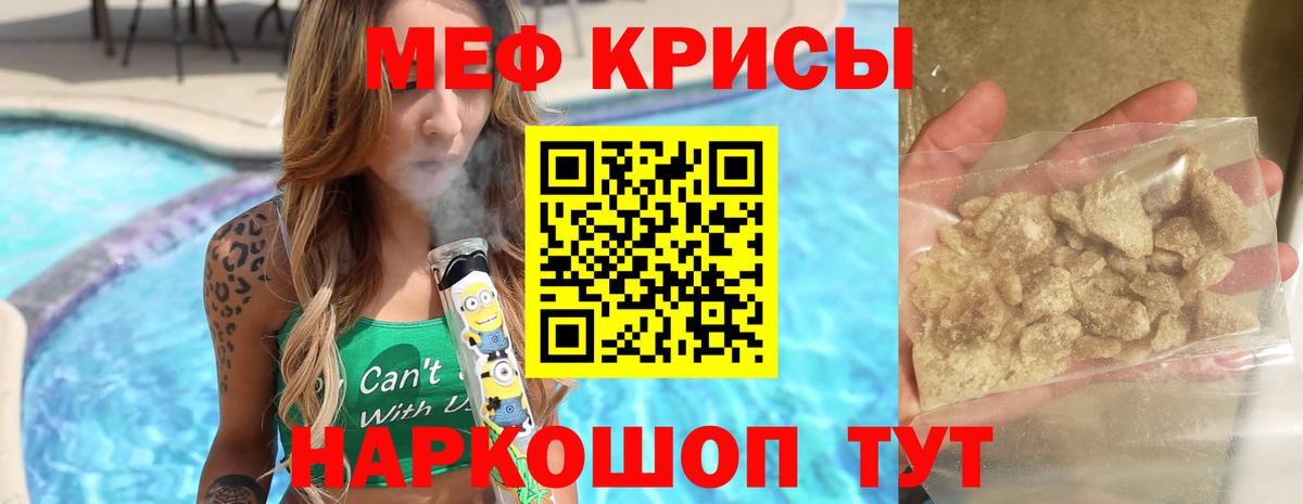мега маркетплейс  Меф мяу мяу  Мефедрон  Вход с VPN  МЯУ-МЯУ 4 MMC  Воскресенск 
