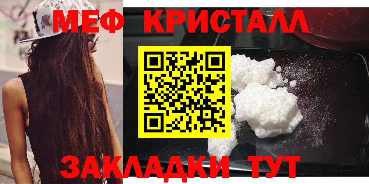 Меф мяу мяу кристаллы Воскресенск