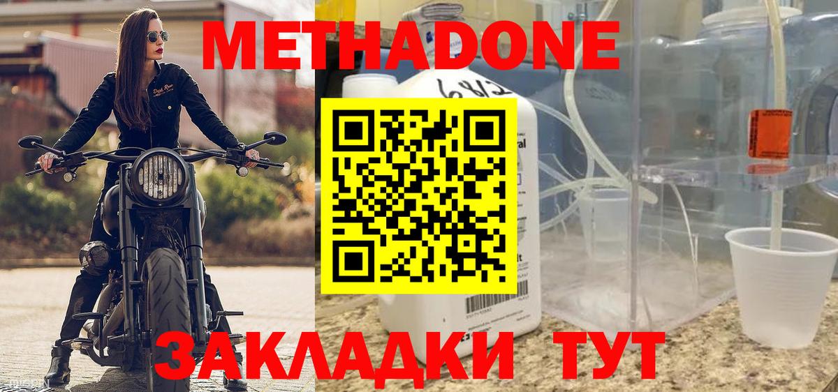 Воскресенск  Метадон мёд  shop формула  МЕТАДОН белоснежный  Вход с VPN 