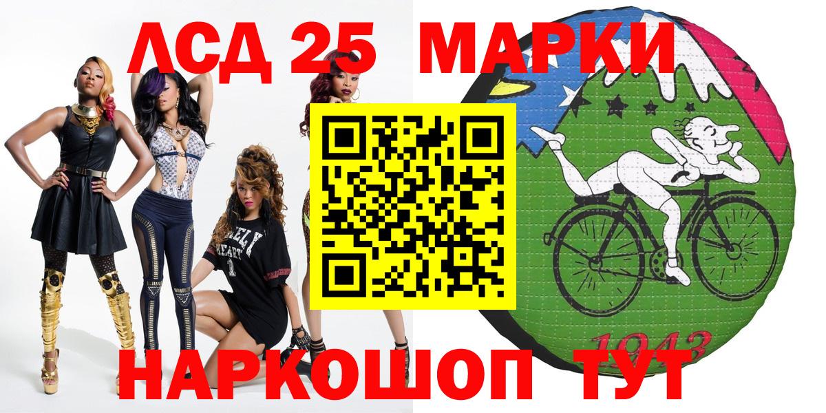 Марки 25I-NBOMe 1,8мг Воскресенск