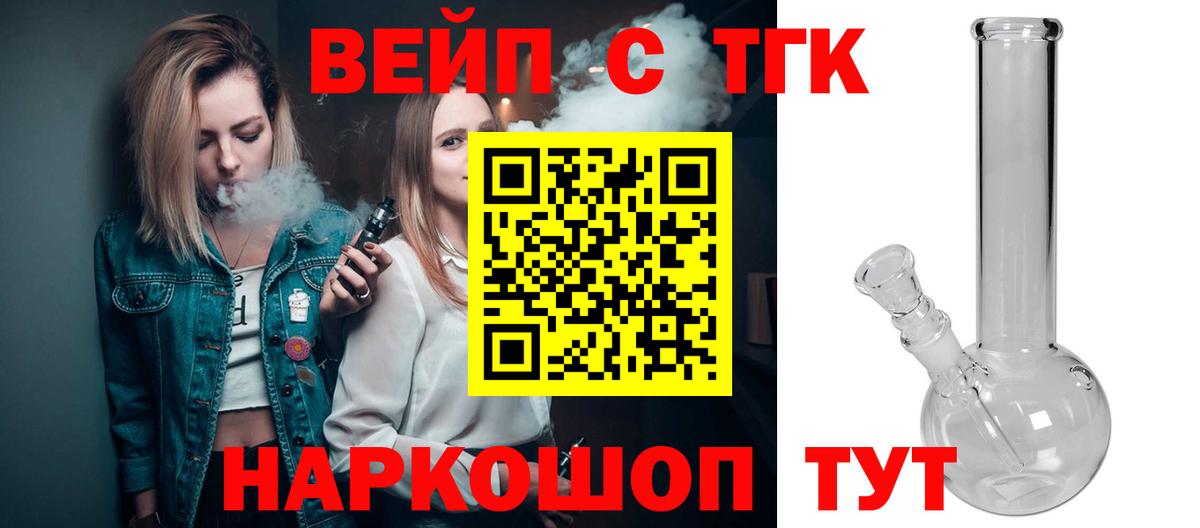 Дистиллят ТГК гашишное масло  Дистиллят ТГК вейп с тгк  Воскресенск  Вход с VPN 