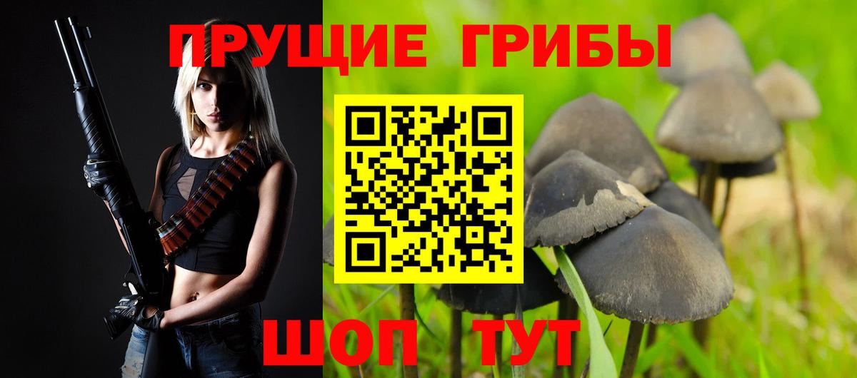 Псилоцибиновые грибы мухоморы Воскресенск